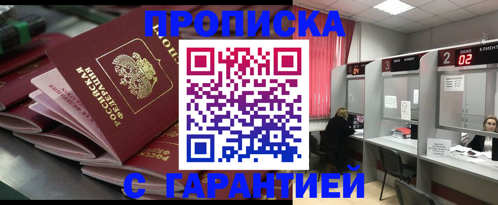 временная регистрация надежно в Карачаево-Черкесии